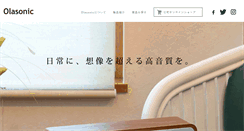 Desktop Screenshot of olasonic.jp